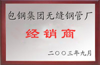 广州包钢经销商